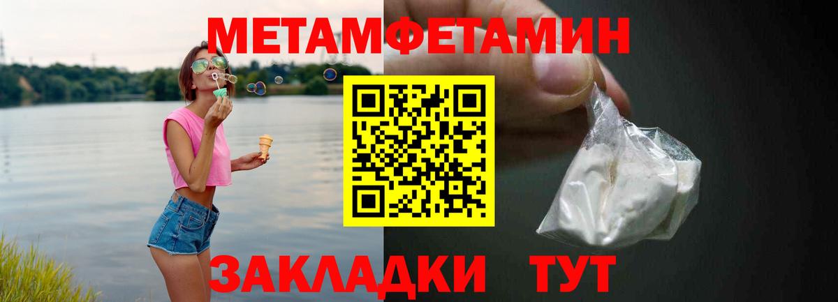 Отрадное  АМФЕТАМИН VHQ  Вход с VPN 