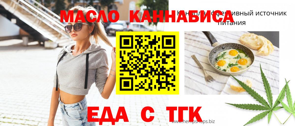 Cannafood конопля  Вход с VPN  Отрадное 
