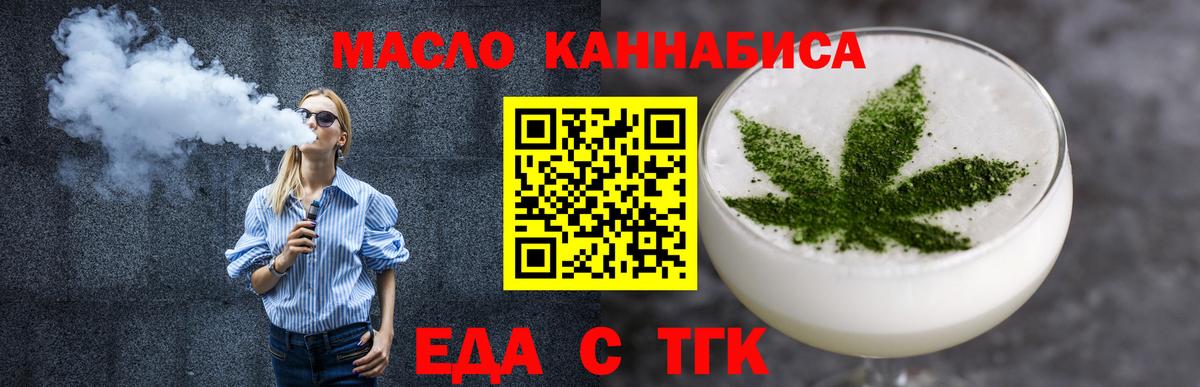 Cannafood конопля Отрадное