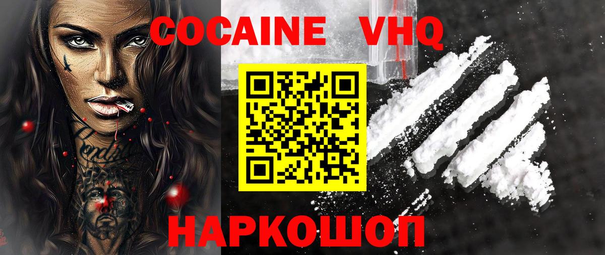 где продают наркотики  Вход с VPN  Отрадное  Кокаин Эквадор  Cocaine Перу 