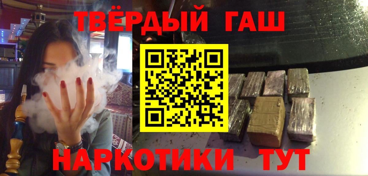 ГАШИШ Ice-O-Lator Отрадное