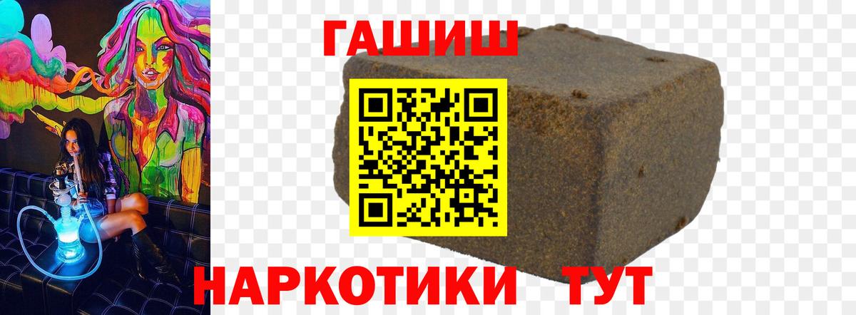 Отрадное  ГАШ  Вход с VPN  Гашиш VHQ 