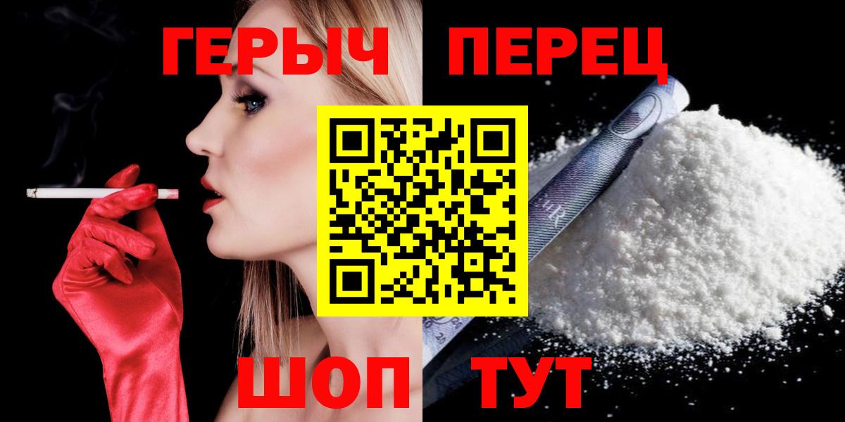 Отрадное  ГЕРОИН  Вход с VPN  Героин гречка 