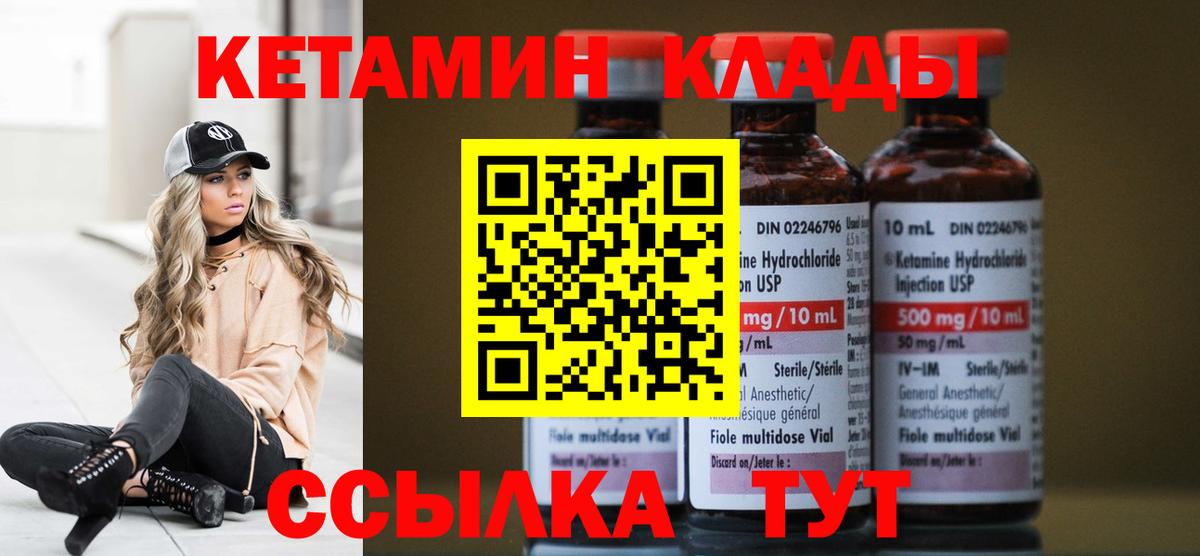 Кетамин VHQ  Вход с VPN  КЕТАМИН ketamine  Отрадное 