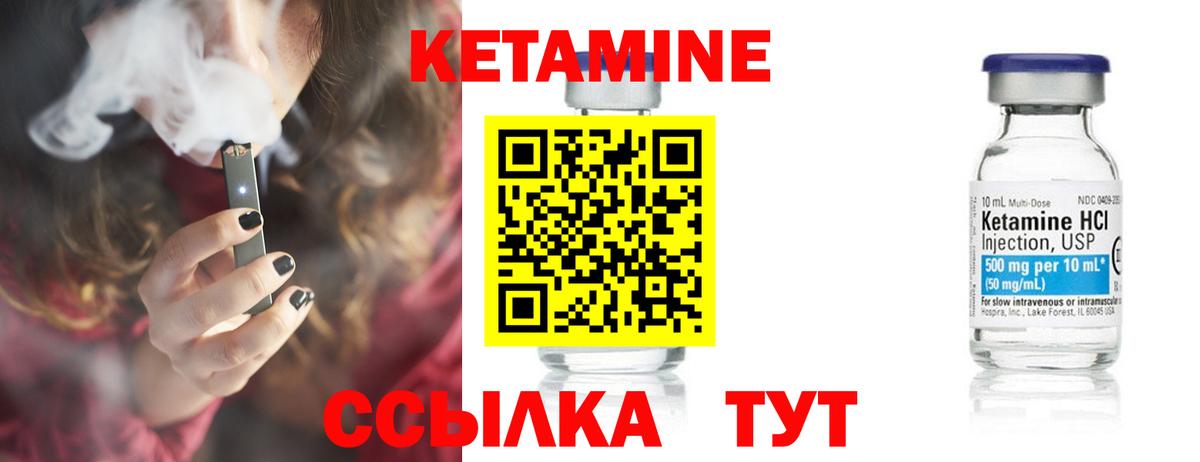 КЕТАМИН VHQ Отрадное
