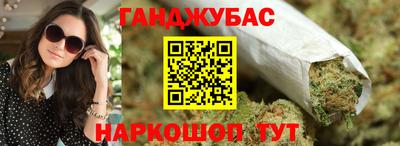 марихуана Будённовск