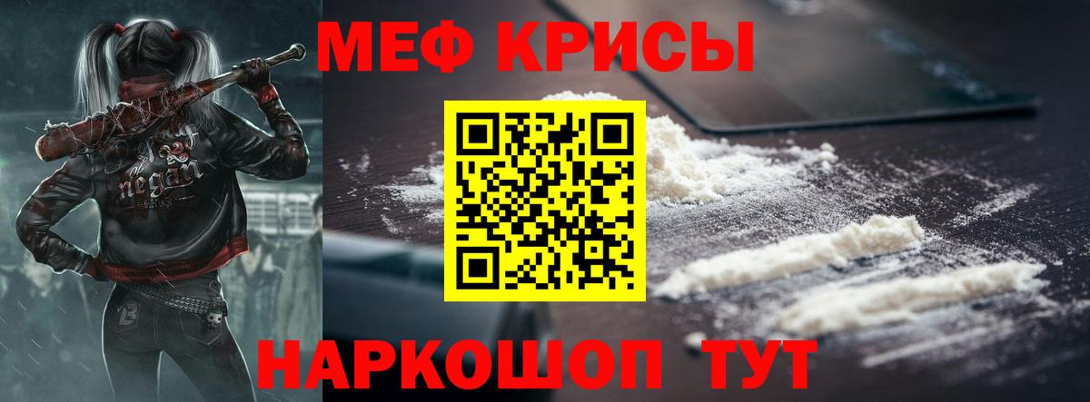 Отрадное  МЕФ VHQ  Мефедрон  Мефедрон VHQ  Вход с VPN  МЯУ-МЯУ 