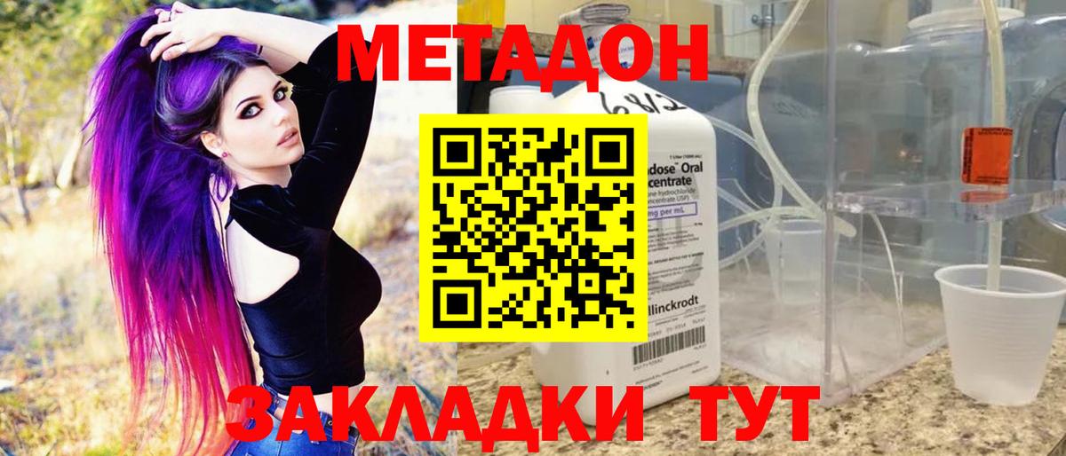 Отрадное  Метадон мёд  Вход с VPN  МЕТАДОН мёд 