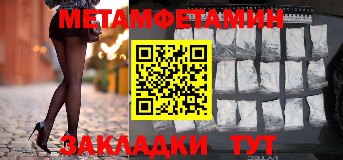 Метамфетамин пудра Отрадное
