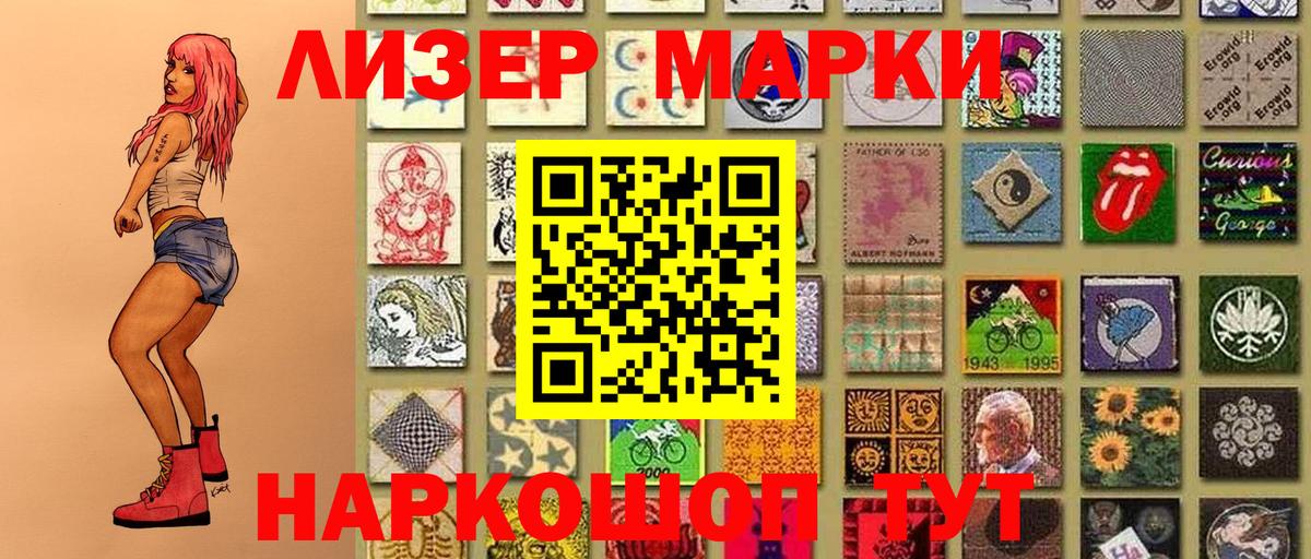 Отрадное  Марки N-bome 1,5мг  Марки 25I-NBOMe  Вход с VPN 