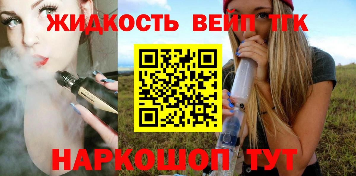 Отрадное  Дистиллят ТГК THC oil  ТГК концентрат  Вход с VPN 